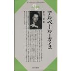 aru вуаль = Camus Century Books человек . мысль 167/ Inoue правильный ( автор )