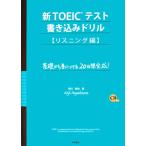  новый TOEIC тест вписывание дрель белка человек g сборник /. река ..[ работа ]