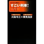  поразительный ряд машина! знания enta читатель 10/ река остров . три, ширина видеть ..[ работа ]