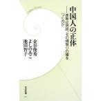 China человек. правильный body . и т.п.. какой ., эта место ограничение. ложь .... . Gakken новая книга / золотой .. превосходящий,... .., Ikeda ..[ работа ]