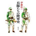 ..... суша армия история Shincho Bunko / Ito Keiichi ( автор )