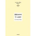 ... прекращать 7.. наука end * старение ../o-b Lee te серый, Michael Ray [ вместе работа ], высота .. Akira [ перевод 