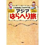ku. Tama . fuka sawa. Азия. ..../. рисовое поле подлинный . прекрасный [ манга ], глубокий . подлинный .[ column ]