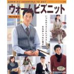 ウォームビズニット/ブティック社(その他)
