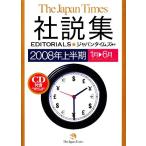  Japan время z фирма мнение сборник (2008 год сверху половина период )/ Japan время z[ сборник ]