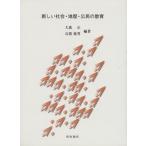  новый общество * земля история *... образование / Омори правильный ( автор )