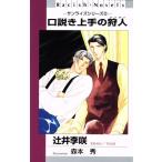 . мнение . хорошо сделанный. . человек Sunrise серии 2lakishu* сборник новелл /....( автор )