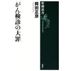 .. осмотр .. большой . Shincho подбор книг / холм рисовое поле правильный .[ работа ]
