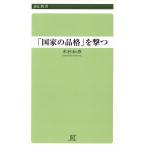 [ государство. товар .]...JRC новая книга / дерево . мир .( автор )