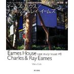  Eames * house / Charles &amp; Ray * Eames hevun Lee house 20 век шедевр жилье .....2/. мир 
