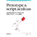 Prototype & script.aculo.us JavaScriptライブラリによるAjaxアプリケーション開発/クリストフポルトヌーブ【著】