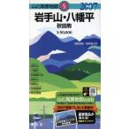 *07 Iwate гора * Hachiman flat Akita пешка / Fujiwara super Taro ( автор )