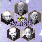  решение запись!![ специальный отбор классика комические истории ] лучший /( сборник ), старый сейчас ... сырой [. поколения ], багряник японский bunraku [. поколения ],