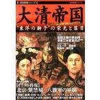  большой * Kiyoshi . страна новый * история группа изображение серии 15/ история * география 