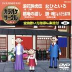 . цветок .../. место. доставка / женщина ..../ ностальгия * Цу легкий ..... текущий ./( караоке )