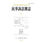  гражданский иск журнал 54/ Япония гражданский иск юриспруденция .( автор )