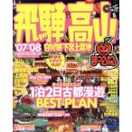 .. высота гора Shirakawa .* внизу .* сверху возвышенность /. документ фирма 
