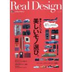 Real Design 2/? выпускать фирма 