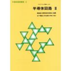  program учеба по причине половина проводник схема (2) половина проводник основа курс 2/ род занятий способность разработка обучающий материал комитет ( автор )
