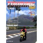 ’07 九州 沖縄/昭文社　