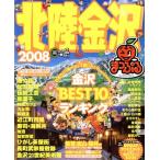  Hokuriku * Kanazawa /. документ фирма 