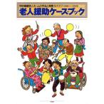 . человек .. кейс книжка / Kashiwa дерево ..( автор )
