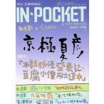 IN*POCKET 2004*7 месяц номер .. фирма библиотека /.. фирма 