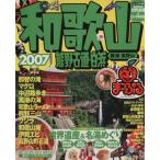  Wakayama медведь . старый дорога * белый ...* Kouya гора /. документ фирма 