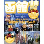  Hakodate дорога юг /. документ фирма ( прочее )