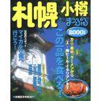  Sapporo маленький .2000 год версия /. документ фирма ( прочее )