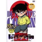  Detective Conan PART17 vol.1/ Aoyama Gou .( оригинальное произведение ), высота гора ...( Edogawa Conan ), Yamazaki мир ..( Mouri орхидея 