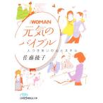  Nikkei WOMAN изначальный .. ba Eve ru человек ..... сердце . умение Nikkei бизнес человек библиотека /[{ Sato ..}][ работа ]