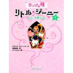  лампа. . little *ji- колено (9) симпатичный . домашнее животное / Milan da Jones [ произведение ],. склон . прекрасный [ перевод ],