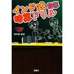  Индия тип счет .. дрель "Остров сокровищ" фирма библиотека / Sakura ..[..]
