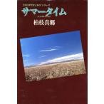 sa Mata im*DESPERADO~ серии / Kashiwa ветка подлинный .( автор )