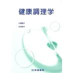  здоровье кулинария . no. 2 версия / река край ..( автор ), большой перо Кадзуко ( автор )