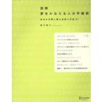  иллюстрация сон ..... чьи-либо руки ../ Fujisawa super месяц ( автор )