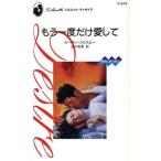  уже один раз только love делать Silhouette *ti The ia... другой ..3/ Susan * Cross Be ( автор ), Yamaguchi запад лето ( перевод человек 