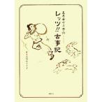 . месяц женщина Kei .. let's!! старый . регистрация /. месяц женщина Kei .[ произведение ]