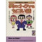  смех ..tok делать seko. рассказ юность BEST библиотека / вся страна . смех ...( сборник человек )