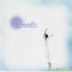  breath / breath 