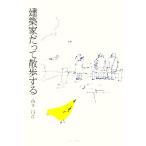  строительство дом ... прогулка делать / гора внизу ..[ работа ]