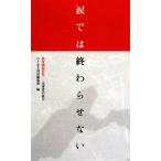  слезы .. .... нет уход за детьми ....- данный . человек. доказательство ./. становится книжный магазин редактирование часть [ сборник ]