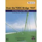 TOEIC TEST к .../ изучение языков * разговор 