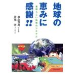  земля. ... благодарность!! отличный земля. система / лес . скорость мужчина [ документ * фотография ], одна сторона хвост .[.* документ ]