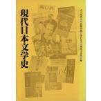  настоящее время Япония литературная история / большой . гарантия . Хара ( автор )
