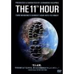 THE 11TH HOUR специальный версия / Leonardo * DiCaprio ( сборный, выступление ), Nadia *kona-z( постановка ), lyra 