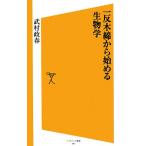  один . дерево хлопок из начало . биология SB новая книга /... весна [ работа ]