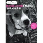 .. нет,.. нет love собака. ... line перемещение .. решение делать [ слова ]. место person . love собака . ваш собственный консультирование / Sato подлинный . прекрасный [