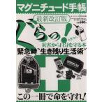  кружка nichu-do блокнот новейший модифицировано . версия / практическое использование документ 